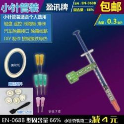 LINH KIỆN THẾ ANH